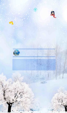 冬季新疆旅游海报背景模板背景