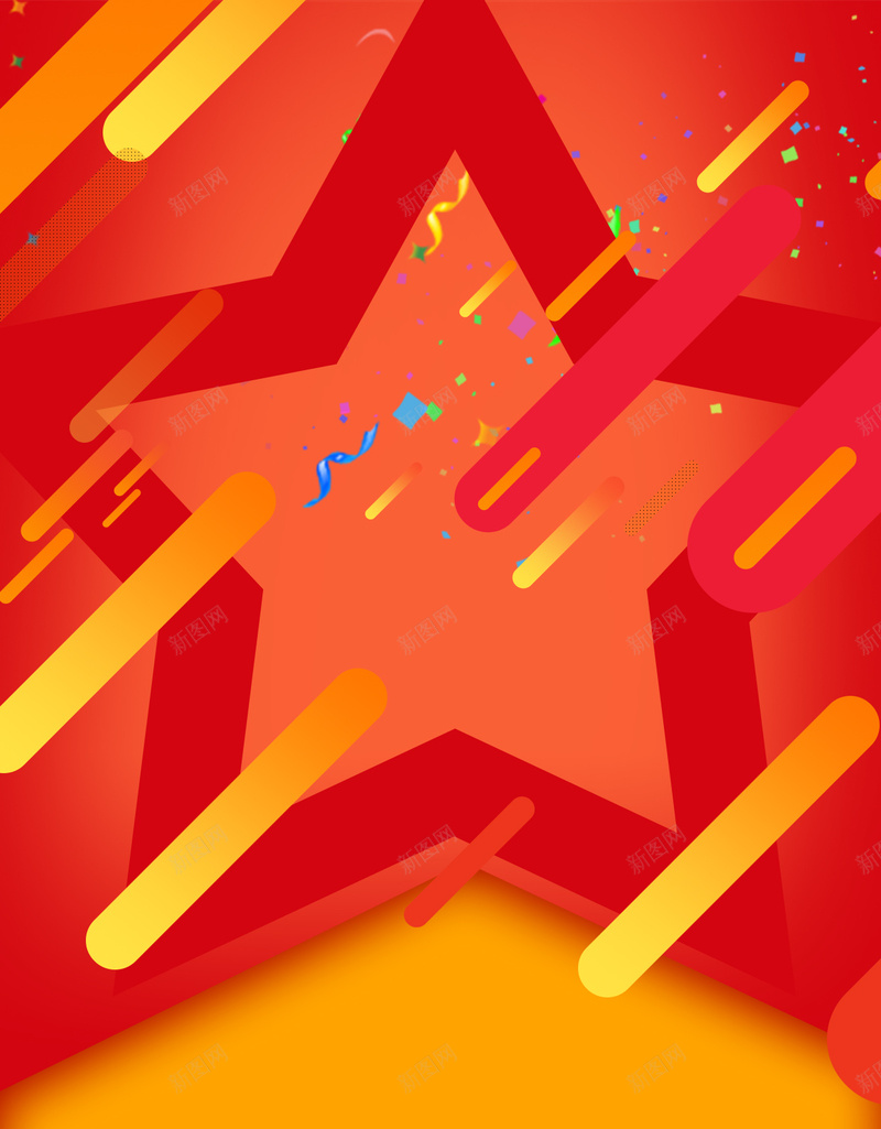 狂欢年终大促psd分层H5背景psd设计背景_新图网 https://ixintu.com 年终大促 年终大促背景 狂欢 年终大促海报背景素材 激情 年终大促H5素材 年终大促分层素材 H5背景