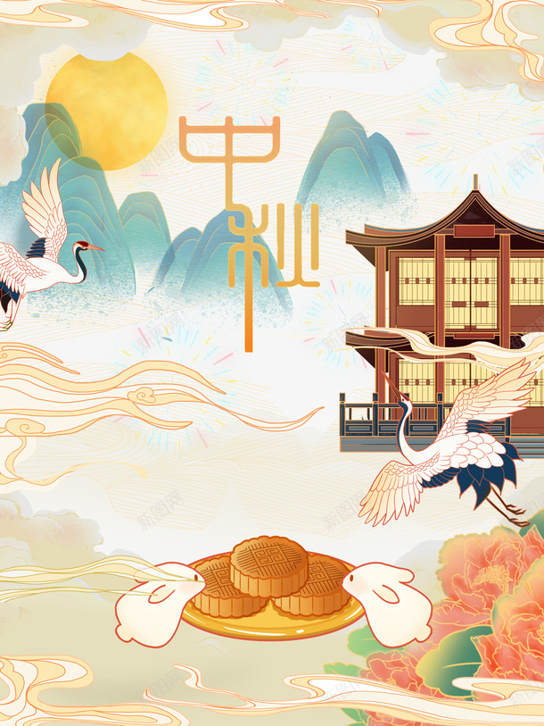 中秋国潮节日元素图psd免抠素材_新图网 https://ixintu.com 中秋 云 元素图 国潮 山 节日 鹤