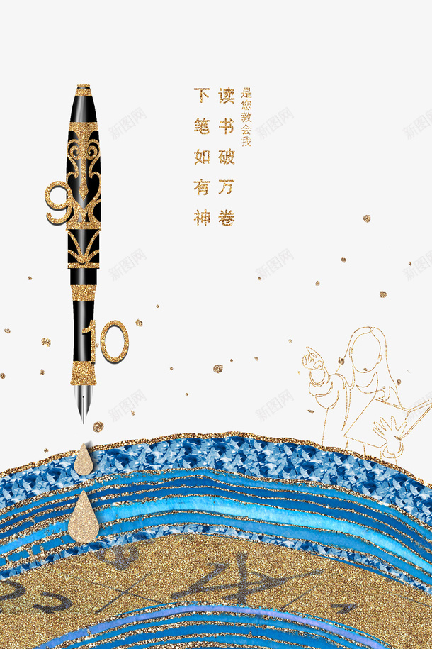 教师节钢笔人物线条金粉psd免抠素材_新图网 https://ixintu.com 人物线条 教师节 金粉 钢笔