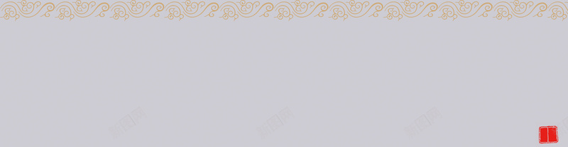 肃静白色海报banner背景psd设计背景_新图网 https://ixintu.com 印章 天猫 朴素 淘宝 温暖 白色 简单 红色 纹理 肃静 花纹