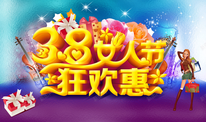 三八女人节彩色磨砂玻璃纹理背景psd设计背景_新图网 https://ixintu.com 礼物 手绘 女人 三八妇女节 狂欢 磨砂玻璃纹理背景 折扣 优惠 激情
