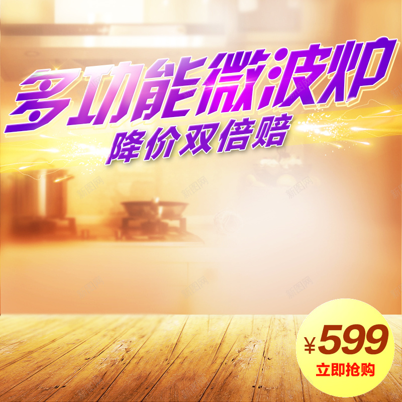 简约节日促销psd设计背景_新图网 https://ixintu.com 简约 节日 促销 黄色 主图 激情 狂欢