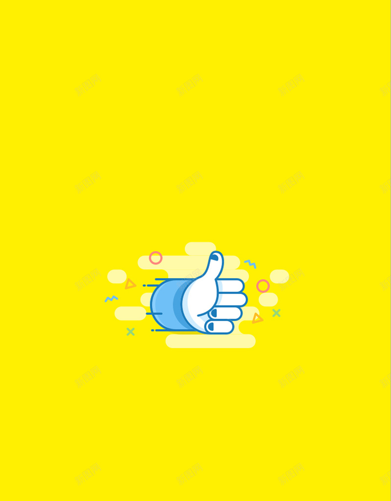 扁平卡通H5背景jpg设计背景_新图网 https://ixintu.com APP背景 H5 H5背景 h5 卡通 彩色 扁平 手机背景 手绘 童趣 黄色
