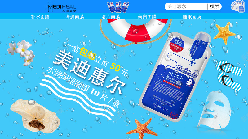 夏季店招banner图jpg设计背景_新图网 https://ixintu.com 产品 凉爽 夏季 清新
