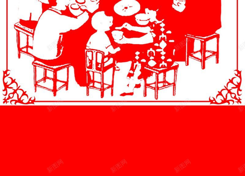 剪纸年夜饭海报背景素材jpg设计背景_新图网 https://ixintu.com 团圆饭 春节回家 鸡年 年夜饭易拉宝 年夜饭展架 剪纸年夜饭海报图片下载 酒店年夜饭海报预定 年夜饭