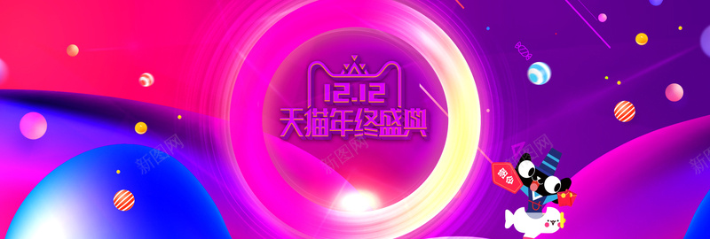 双十二年终盛典bannerpsd设计背景_新图网 https://ixintu.com 紫红色 渐变 圆形 双十二天猫 年终盛典 大促 优惠 猫头 卡通 淘宝