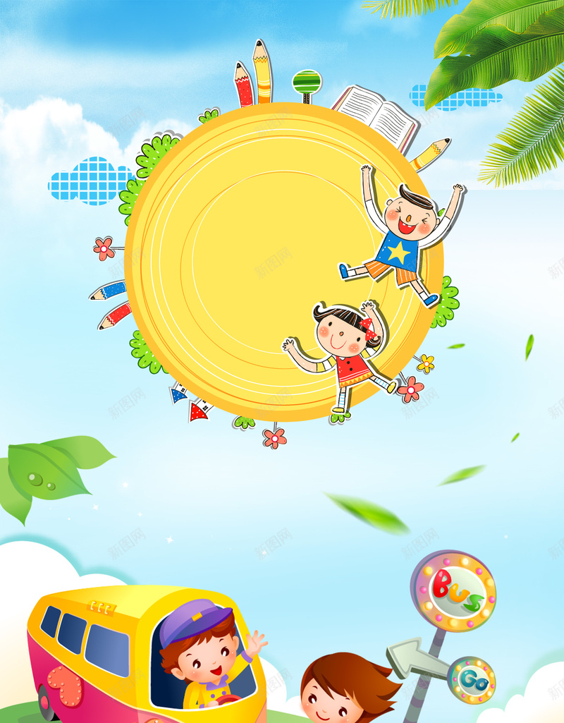 夏日儿童节游海报psd设计背景_新图网 https://ixintu.com 六一儿童节 六一海报 游乐园 61 儿童 节日促销 六月 树叶 卡通 巴车