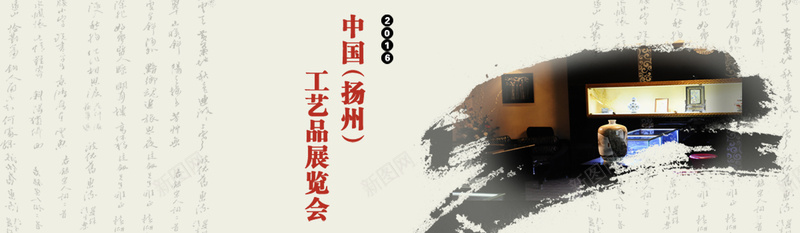 扬州展览会古典古风背景bannerpsd设计背景_新图网 https://ixintu.com 扬州 古典 古风 背景banner 海报banner 展览会 中国风