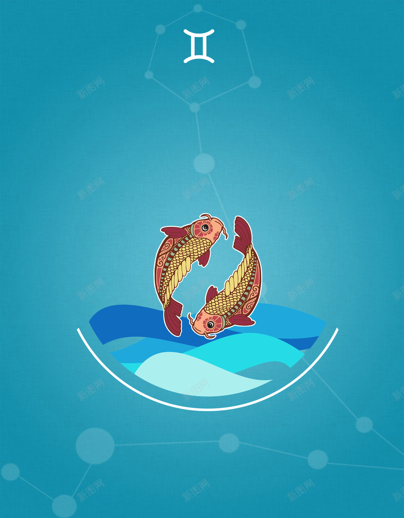 星座双鱼座海报背景psd设计背景_新图网 https://ixintu.com 下载 双鱼 双鱼座 情侣 时尚 星座双鱼座 海报 简约 蓝色