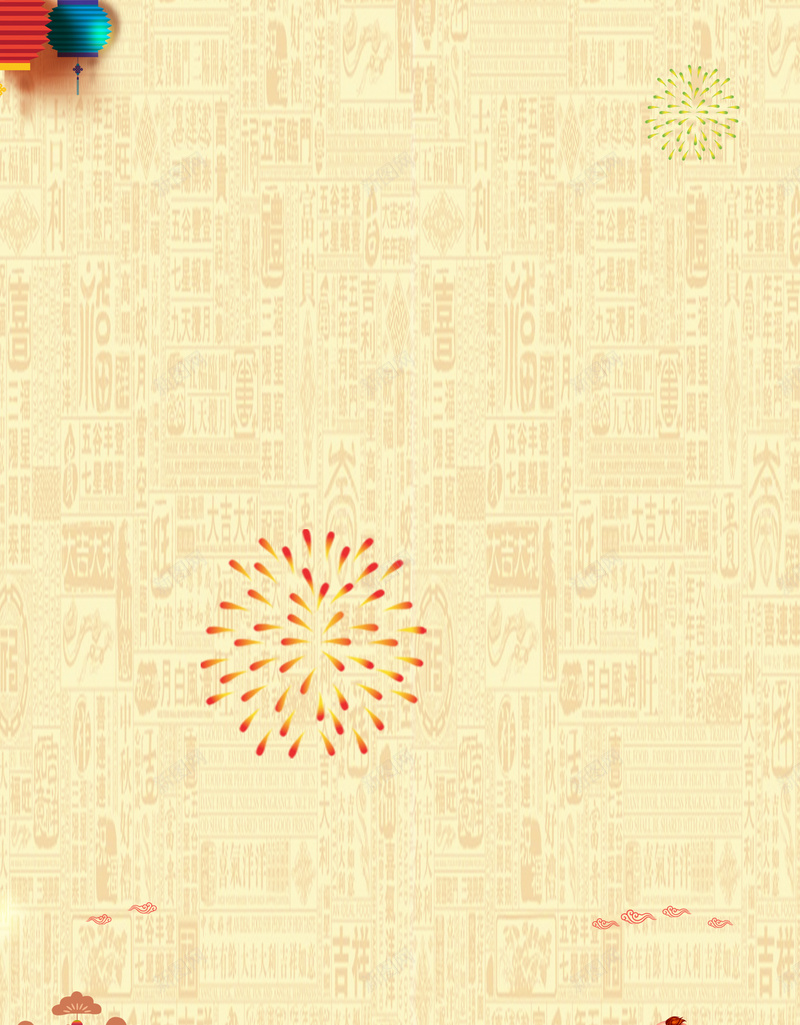 年货节中国风黄色纹理psd设计背景_新图网 https://ixintu.com 中国风纹理 创意广告 简约纹理 黄色背景 年货节 超市促销 简约海报 创意海报