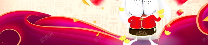 2018喜迎新年过小年海报背景psd设计背景_新图网 https://ixintu.com 2018春节 腊月23 小年夜 过小年 小年 腊月二十三 春节喜庆 传统 腊月 2018 新年 狗年 分层文件 PSD源文件 高清背景 PSD素材 背景海报 背景素材 背景模板