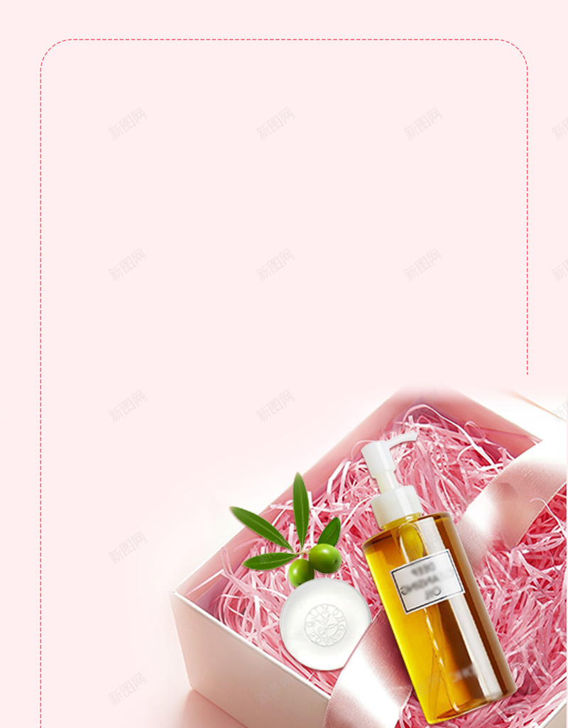 浅粉色简约美妆卸妆水线框背景jpg设计背景_新图网 https://ixintu.com 丝带 卸妆水 文艺 浅粉色 清新 温馨 甜蜜 礼盒 简洁 简约 线框