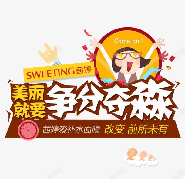 手绘棕色电商海报png免抠素材_新图网 https://ixintu.com 棕色 海报