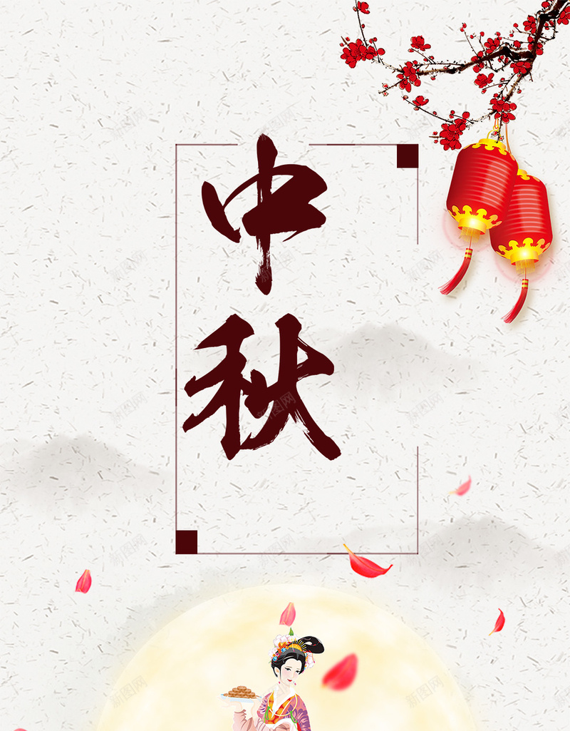 中秋秋季PSD分层H5psd_新图网 https://ixintu.com 手绘 漫画 中秋 团圆 电商 秋天 温馨 落叶 秋天海报 秋天背景 秋季背景 秋季促销活动 初秋