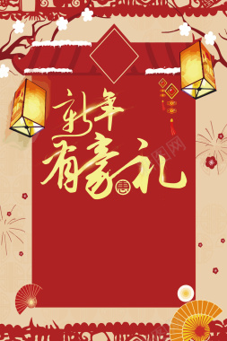 新年红色中国风新年海报背景