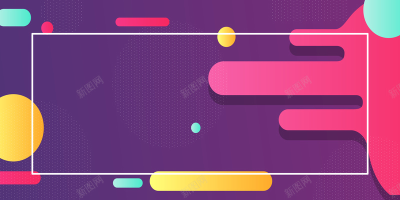 卡通扁平几何促销背景psd设计背景_新图网 https://ixintu.com 促销 几何 几何促销背景 卡通 卡通几何促销背景 双十一大促 扁平 活动 电商