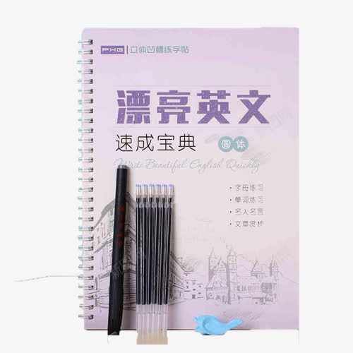 典轩成人英文字帖圆体花体练字帖png免抠素材_新图网 https://ixintu.com 产品实物 典轩 圆体 字帖 花体 英文