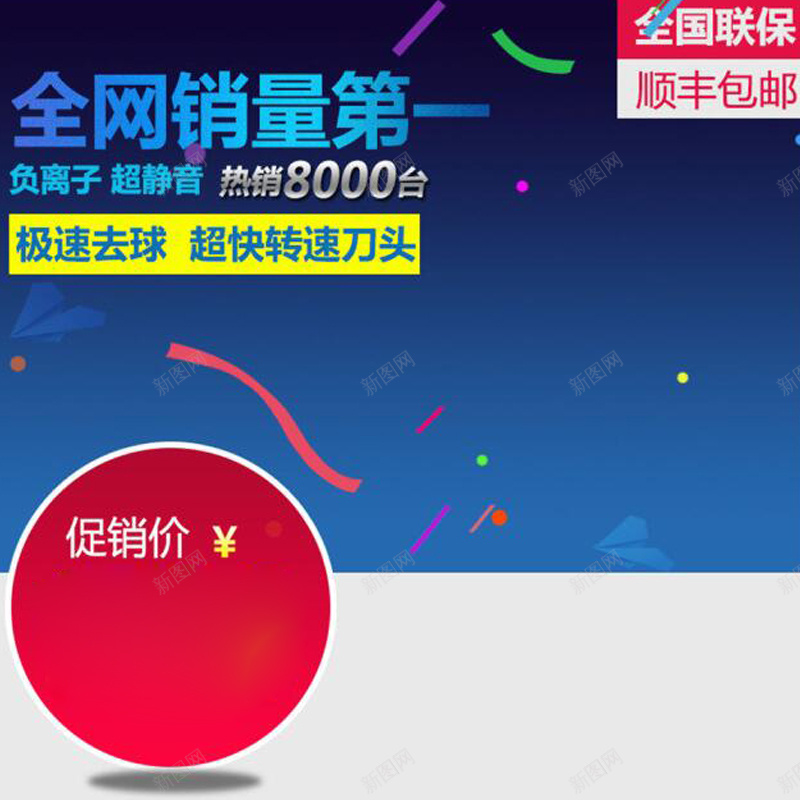 蓝色狂欢电器促销背景图jpg设计背景_新图网 https://ixintu.com 蓝色 狂欢 电器 促销 彩带 包邮 主图 激情