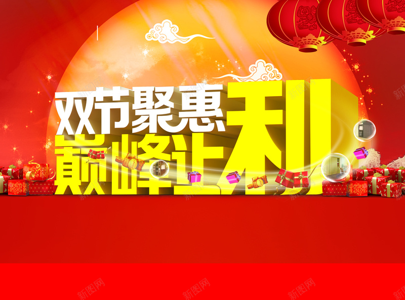 圣诞元旦双节宣传psd设计背景_新图网 https://ixintu.com 促销 红底 黄字 圣诞 元旦 双节 开心 激情 狂欢
