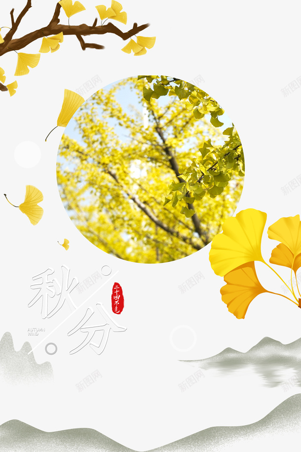 秋天秋分树枝落叶枯叶psd免抠素材_新图网 https://ixintu.com 枯叶 树枝 秋分 秋天 落叶