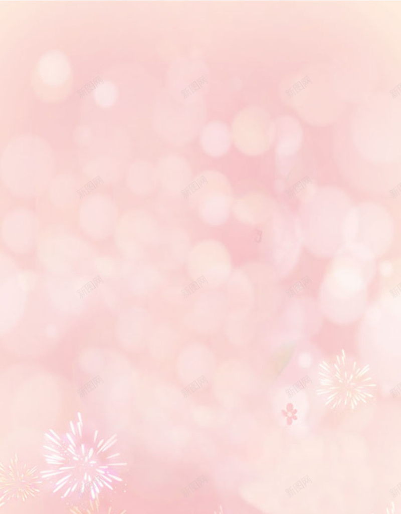 粉红色背景欣赏jpg设计背景_新图网 https://ixintu.com H5素材 唯美 小清新 开心 快乐 文艺 清新 烟花 简约 粉红色背景