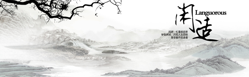 中国风企业文化标语山川水墨海报背景背景