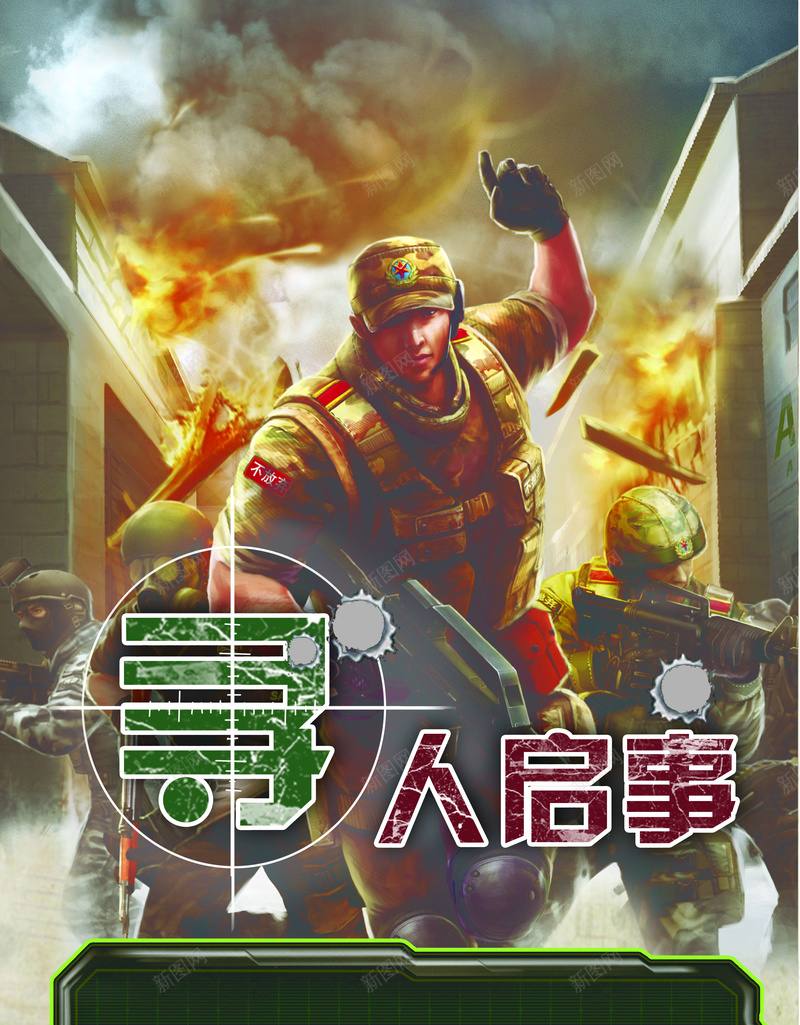 网吧招聘海报背景素材psd设计背景_新图网 https://ixintu.com 招聘 海报 素材 网吧 背景 开心