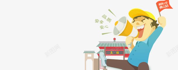 卡通男孩号召png免抠素材_新图网 https://ixintu.com 卡通 号召 男孩