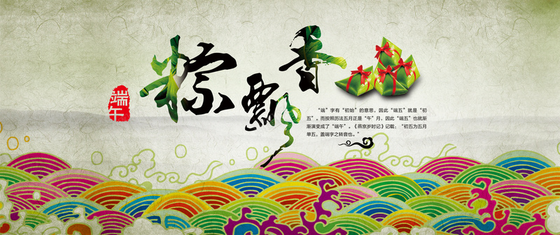 端午节淘宝广告psd设计背景_新图网 https://ixintu.com 绿色背景 端午粽子 水墨 中国风 海报banner 端午节淘宝广告