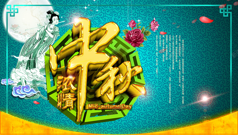浓情中秋宣传背景psd设计背景_新图网 https://ixintu.com 中秋 蓝色 中国风 详情页海报