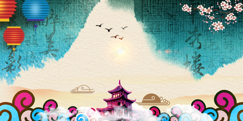印象中国旅游城市jpg设计背景_新图网 https://ixintu.com 旅游 中国风 展架 广告 舞台 祥云 背景 户外 水墨幸福