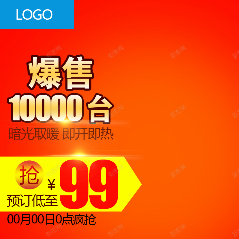 红色渐变电器热销psd分层主图背景素材psd设计背景_新图网 https://ixintu.com 红色 渐变 电器 热销 家电 家居 电饭煲 电风扇 主图 直通车