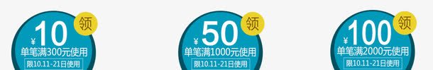 优惠券png_新图网 https://ixintu.com 代金券 优惠券 蓝色 蓝色几何
