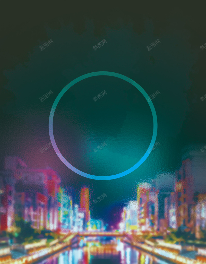 创意城市街景夜生活海报背景psdpsd设计背景_新图网 https://ixintu.com 城市街景 海报背景 psd 夜生活 创意 KTV 夜店宣传 圆形