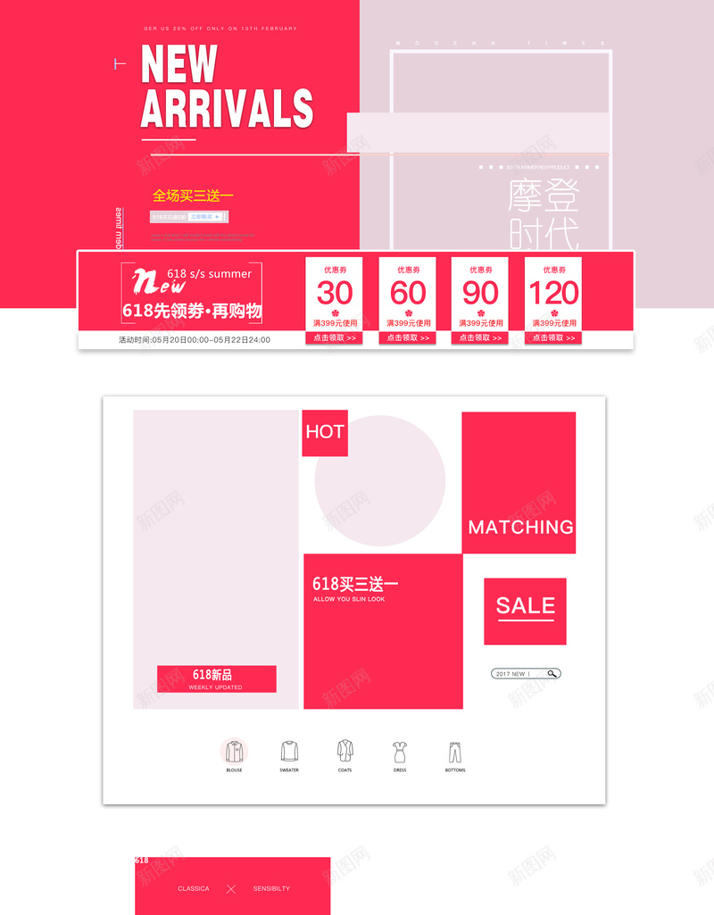红色扁平几何女装店铺首页psd设计背景_新图网 https://ixintu.com 几何背景 化妆品 女装 店铺背景 扁平几何 服装背景 淘宝 箱包鞋帽 红色背景 首页 香水