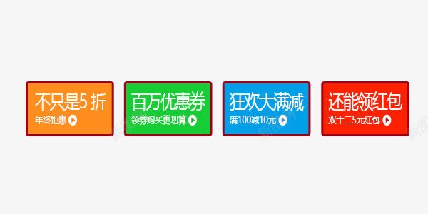 促销标签价格减价png免抠素材_新图网 https://ixintu.com 价格 促销 减价 标签 素材