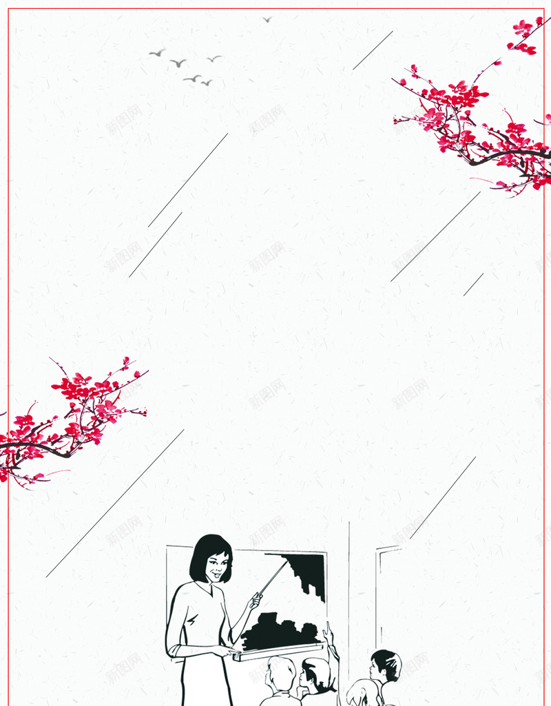 师恩难忘宣传海报psd设计背景_新图网 https://ixintu.com 师恩难忘 恩师难忘 感谢老师 谢师宴 黑板 毕业黑板画 谢师宴促销 太阳 金榜题名 海报