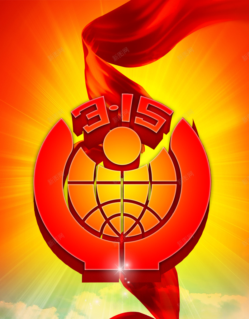 红色大气金鼎315消费者权益日H5背景psd设计背景_新图网 https://ixintu.com 315 H5 公平 城市建筑 大气 消费者权益日 红色背景 绸缎 背景素材 诚信购买 金鼎
