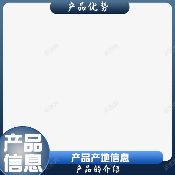 海鲜蓝色边框800X800psd免抠素材_新图网 https://ixintu.com 主图 主图边框 淘宝主图边框 深蓝色主图边框