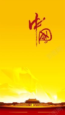 黄色大气故宫中国H5背景背景