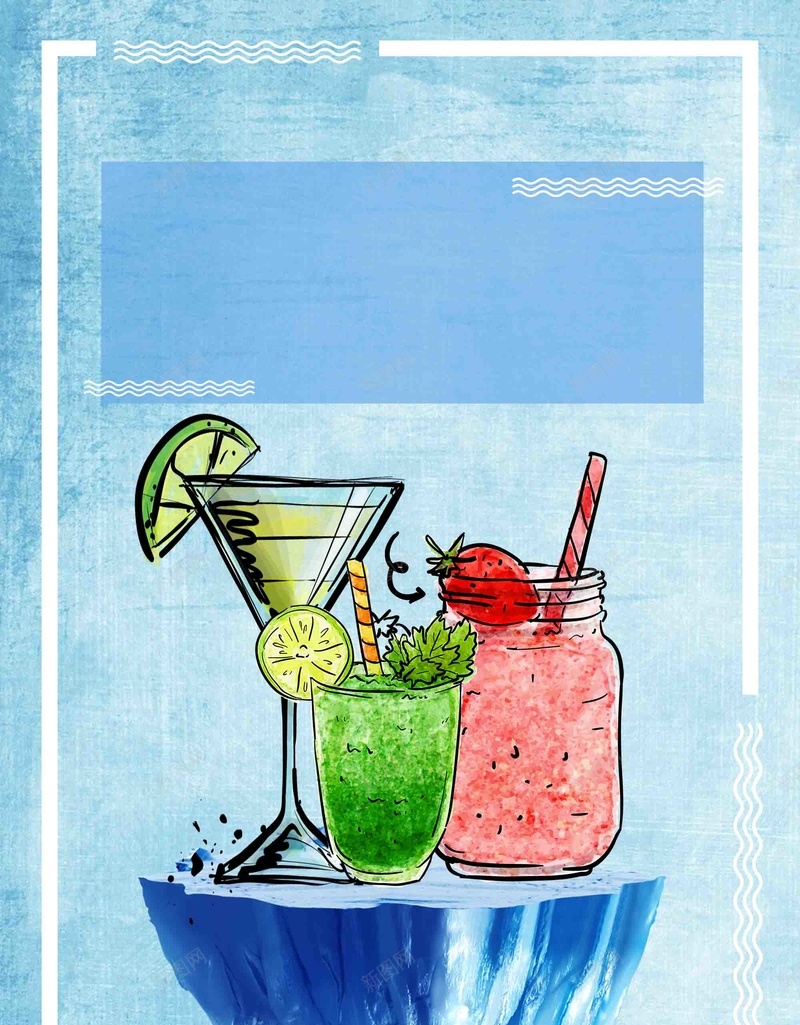 夏日酷饮清凉一夏海报背景模板psd设计背景_新图网 https://ixintu.com 冰霜 冰饮节 夏不为利 夏你一跳 夏天 夏日 夏日倾情 夏日酷饮 海报 清凉一夏 清凉季 背景模板