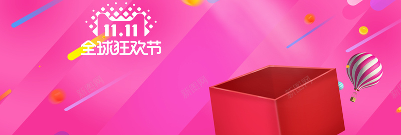 双十一全球狂欢节粉色bannerpsd设计背景_新图网 https://ixintu.com 火拼双11海报 双11海报 双十一 双十一海报 淘宝海报 淘宝