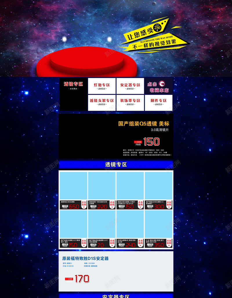 蓝色星空家电数码产品店铺首页psd设计背景_新图网 https://ixintu.com 家电数码 店铺背景 彩色游戏机 数码产品 星空背景 淘宝 游戏机 电子产品 电脑 蓝色背景 首页