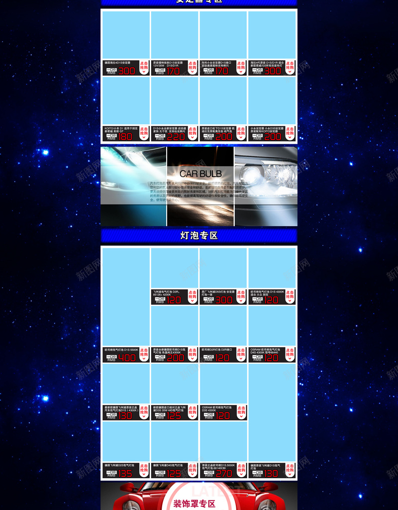 蓝色星空家电数码产品店铺首页psd设计背景_新图网 https://ixintu.com 家电数码 店铺背景 彩色游戏机 数码产品 星空背景 淘宝 游戏机 电子产品 电脑 蓝色背景 首页