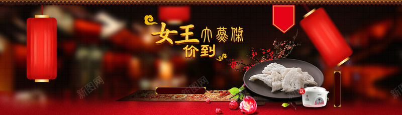 女王价到燕窝bannerpsd设计背景_新图网 https://ixintu.com 女王价到 淘宝banner 电商 燕窝 中国风 灯笼 扁平化 几何 海报banner