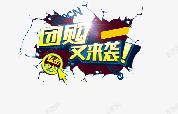 创意时尚团购券字体小插图元素png免抠素材_新图网 https://ixintu.com 创意 团购券 字体 小插图 时尚