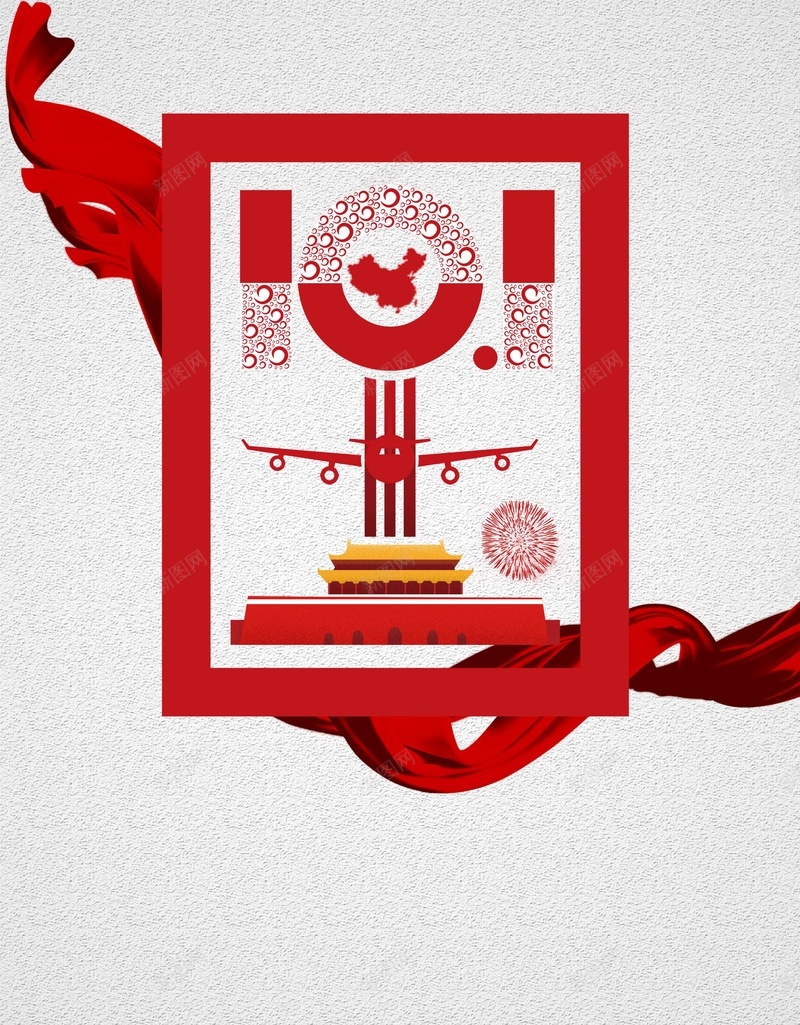 十一国庆节中国国旗党政psd设计背景_新图网 https://ixintu.com 十一国庆节 国庆节展板 国庆节 黄金周 党建 盛世华诞 国庆68周年 天安门 国庆节淘宝 国庆节感恩 促销 海报