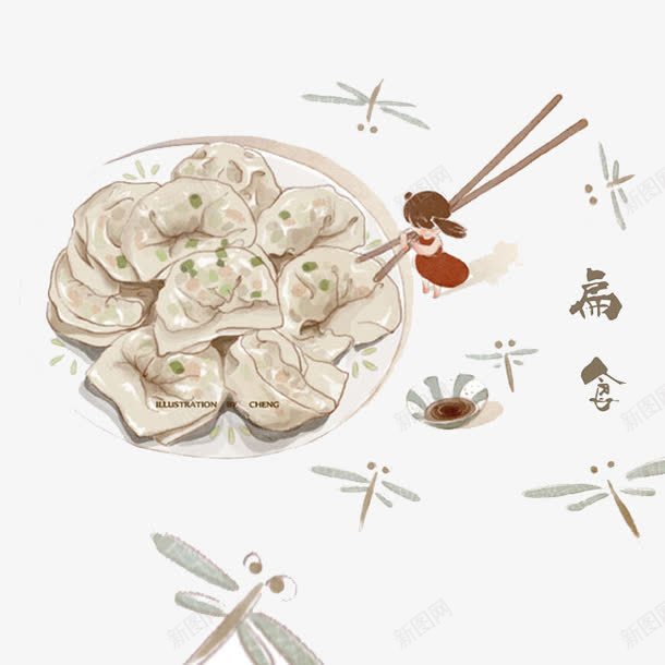 卡通饺子png免抠素材_新图网 https://ixintu.com 卡通 手绘 装饰 饺子