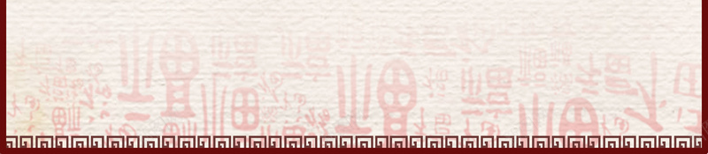 中国风喜庆节日海报背景素材jpg设计背景_新图网 https://ixintu.com 春节 元旦 2018年 狗年海报 卡通狗素材 狗年素材 狗年台历 狗年日历 春节挂历 节日海报 中秋